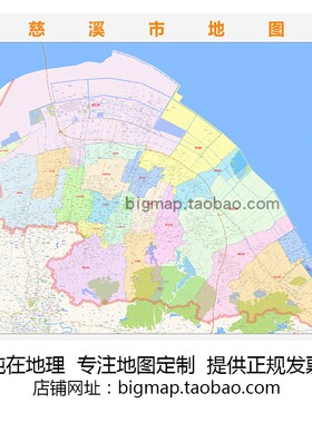 慈溪市行政区划地图2025路线定制城市交通卫星影像区域划分贴图