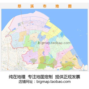 慈溪市行政区划地图2025路线定制城市交通卫星影像区域划分贴图