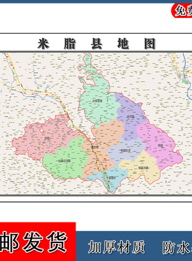 米脂县地图陕西省榆林市年墙贴画区域颜色划分卫星