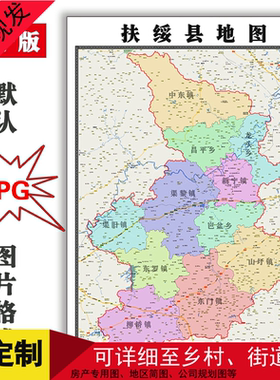 扶绥县地图可定制广西省崇左市JPG格式电子版高清图片年卫星