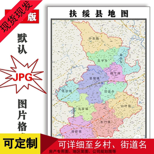 扶绥县地图可定制广西省崇左市JPG格式电子版高清图片年卫星