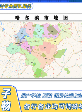 哈尔滨市地图1.1米新黑龙江省交通行政区域颜色划分街道贴图