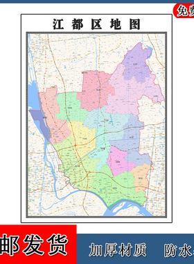 江都区地图行政交通划分江苏省扬州市年贴图卫星