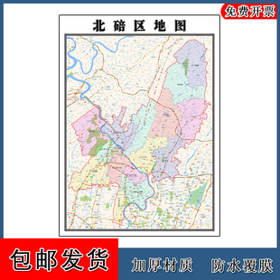 北碚区地图年贴图重庆市高清图片行政交通区域颜色划分街道