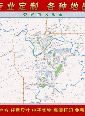 2025年娄底市城区地图办公室街道墙壁装饰实物定制卫星