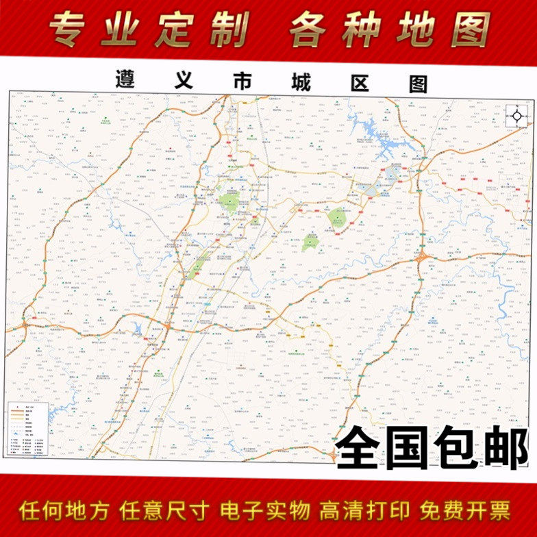 2025年遵义市地图贴图 办公室街道 墙壁装饰画定制地图路线,家居饰品,现代装饰画,淘宝优惠券,粉丝福利购,淘宝优惠卷