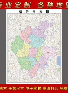 2025年临沂市地图客厅办公室街道墙壁装饰实物定制地形