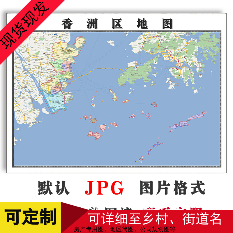香洲区地图可定制广东省珠海市电子版JPG格式高清图片年卫星