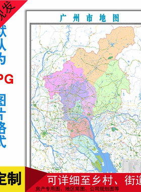 广州市行政路网地图2米电子版可订制交通年JPG格式图片素材街道