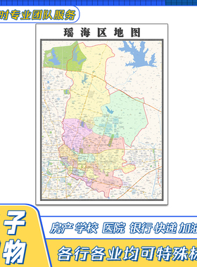 瑶海区地图1.1米安徽省合肥市贴图交通行政区域颜色划分街道新
