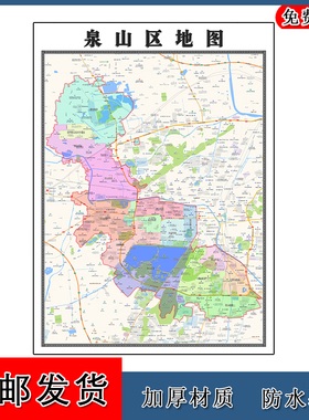 泉山区地图墙贴年江苏省徐州市高清图片卫星