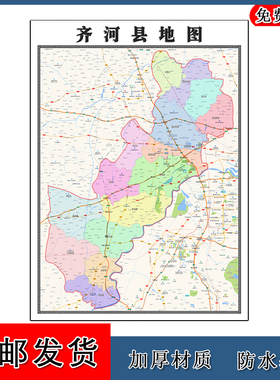齐河县地图高清贴图山东省德州市彩色办公家用墙贴路线