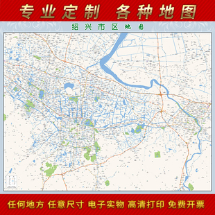 2025年绍兴市城区地图办公室街道墙壁装饰实物定制路线