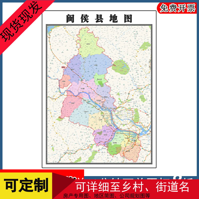 闽侯县地图年福建省福州市高清图片区域划分墙贴地形