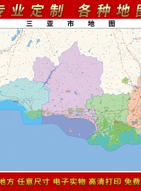 2025年三亚市城区地图办公室街道墙壁装饰实物定制街道
