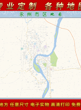 2025年永州市城区地图办公室街道墙壁装饰实物定制路线