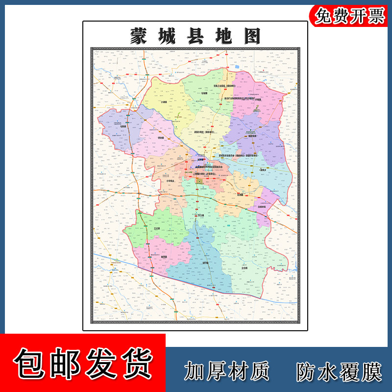 蒙城县地图安徽省亳州市高清行政交通划分家用装饰画路线