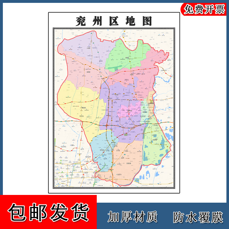 兖州区地图墙贴年山东省济宁市高清图片地形