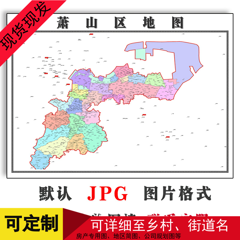 萧山区矢量图浙江省杭州市新版装饰画客厅办公室贴画街道
