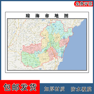 琼海市地图行政交通区域颜色划分海南省高清年贴图地形