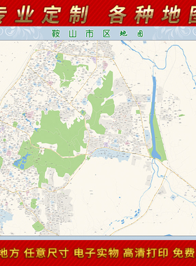 2025年鞍山市城区地图办公室街道墙壁装饰实物定制街道
