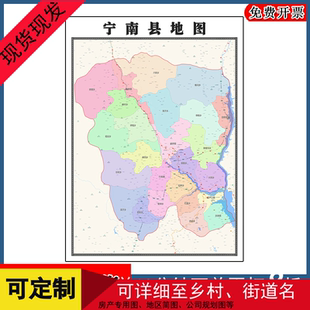 宁南县地图行政交通区域划分四川省凉山州年路线