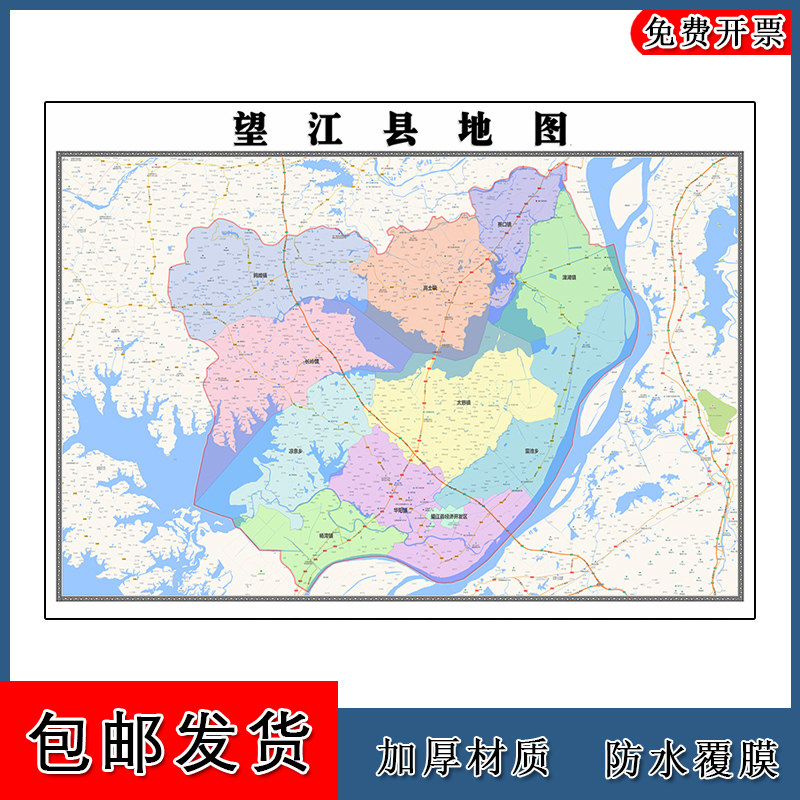 望江县地图高清贴图安徽省安庆市新版大幅客厅办公室墙画卫星