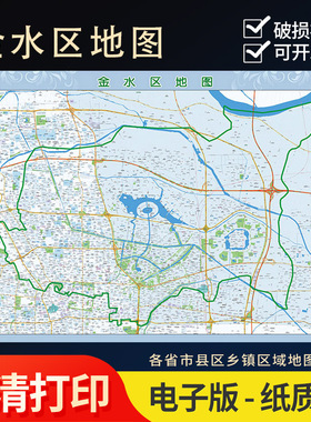 2025年金水区地图街道墙壁装饰实物定制地形