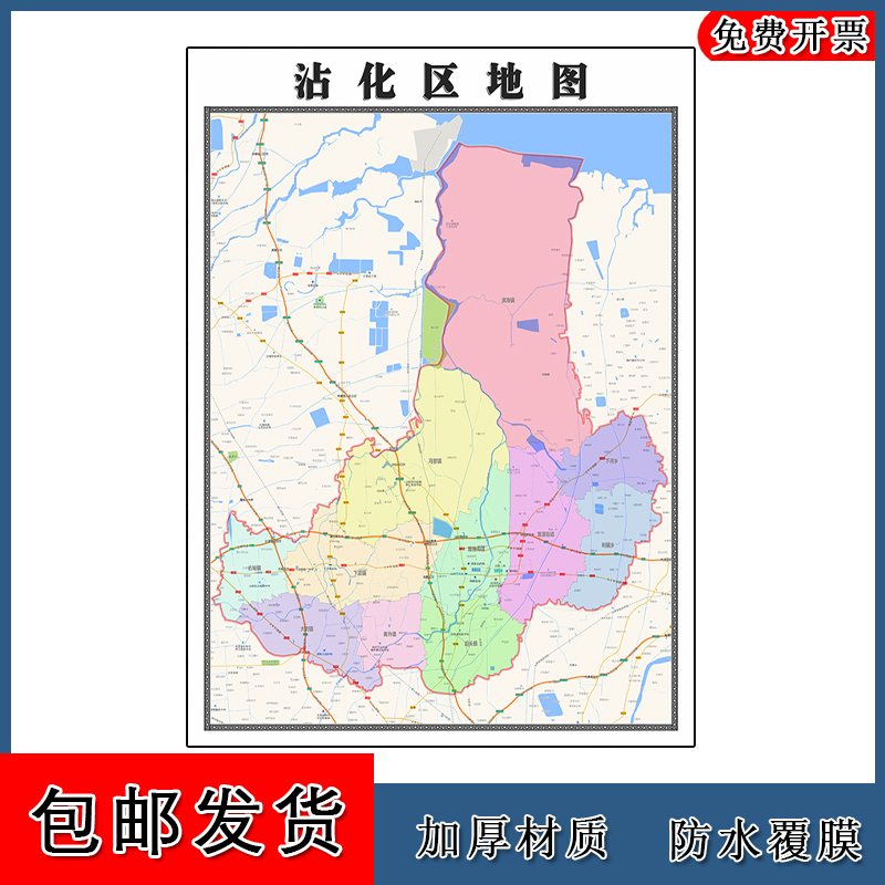 沾化区地图年贴图山东省滨州市高清图片区域划分街道