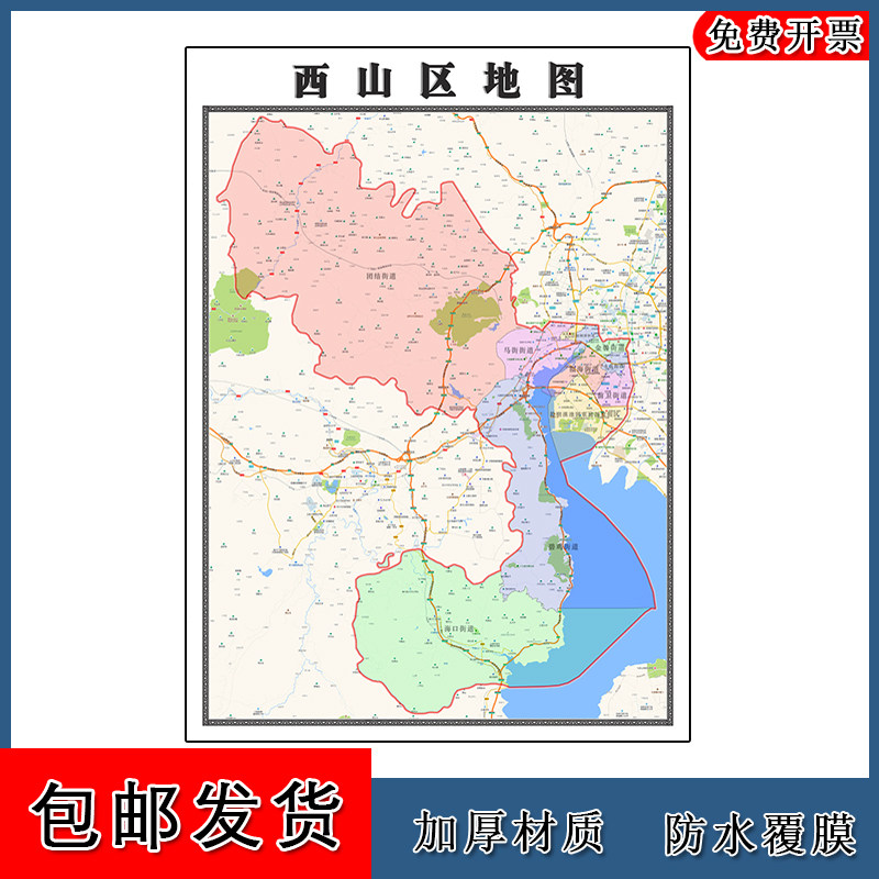 西山区地图云南省昆明市年墙贴画区域颜色划分路线