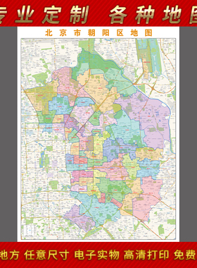 2025年北京市朝阳区贴图办公室街道超大装饰画定制卫星