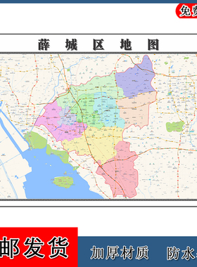 薛城区地图行政交通区域划分山东省枣庄市高清贴图街道