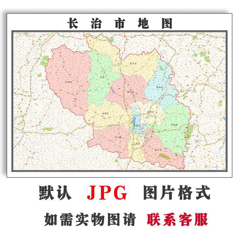 长治市行政交通地图街道交通电子版JPG素材定制山西省高清素材