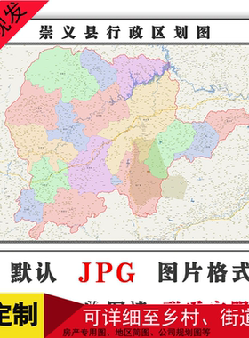 崇义县地图1.5m可定制江西省赣州市电子版JPG格式高清图片年路线