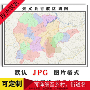 崇义县地图1.5m可定制江西省赣州市电子版JPG格式高清图片年路线