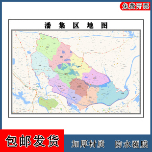 潘集区地图安徽省淮南市年墙贴画区域颜色划分地形