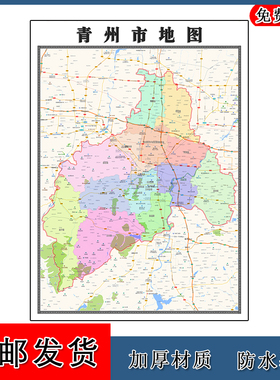 青州市图高清贴图山东省潍坊市彩色办公家用墙贴画地形