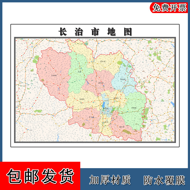 长治市地图高清贴图山西省新版大幅客厅办公室背景墙贴地形