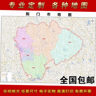 2025年荆门市地图贴图 办公室街道 墙壁装饰画定制地图路线