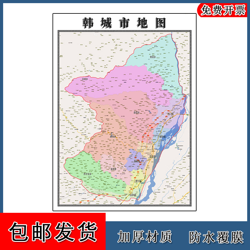 韩城市地图交通区域划分陕西省渭南市高清年路线