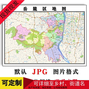 岳麓区地图电子版JPG格式可定制湖南省长沙市高清图片年路线