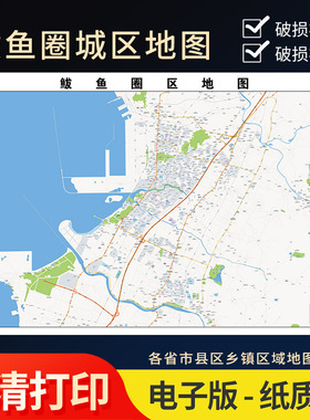 2025新鲅鱼圈城区地图贴图办公室街道壁贴超大装饰画定地形
