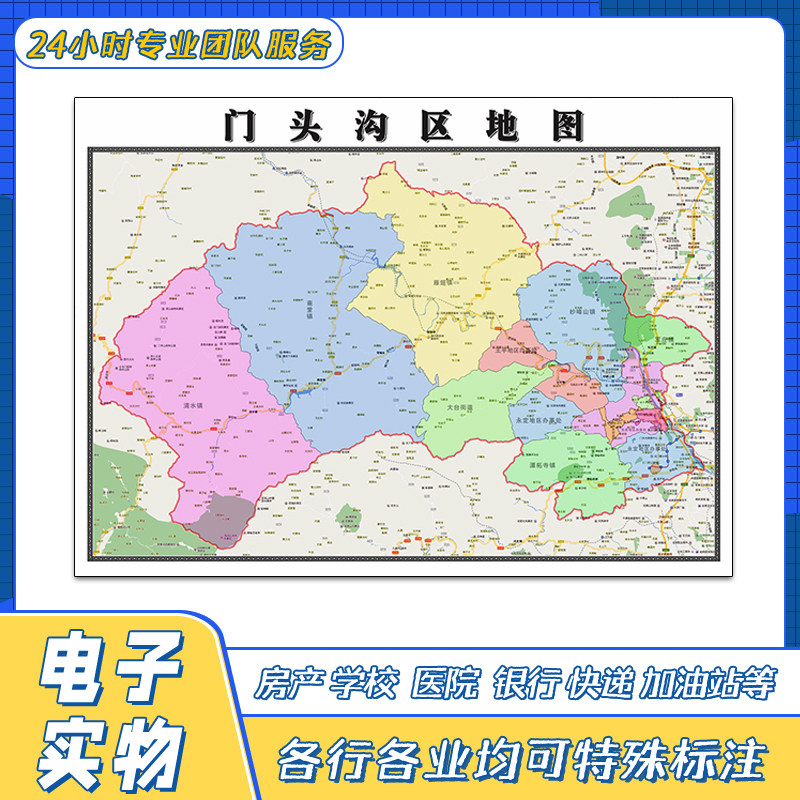 门头沟区地图1.1米贴图北京市交通区划行政区域颜色划分街道新
