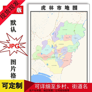 虎林市地图可定制黑龙江省电子版JPG格式高清素材图片年路线
