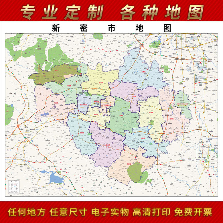 2025年新密市地图贴图办公室街道墙壁贴超大装饰画定制地形