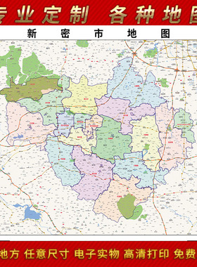 2025年新密市地图贴图办公室街道墙壁贴超大装饰画定制地形