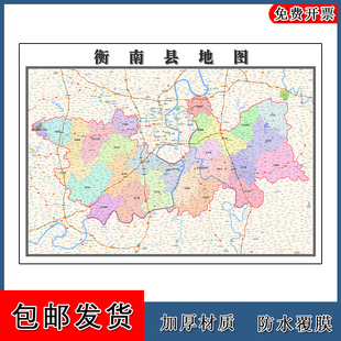 衡南县地图湖南省衡阳市年墙贴画区域颜色划分路线