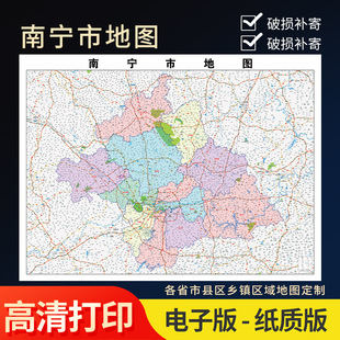 2025年南宁市行政地图贴图办公室街道壁贴超大装饰画定街道