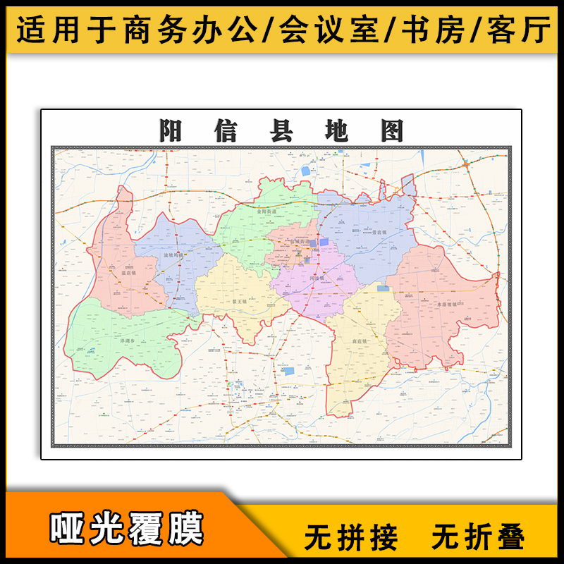 阳信县地图行政区划新街道新山东省滨州市交通图片素材 商务/设计服务 设计素材/源文件 原图主图