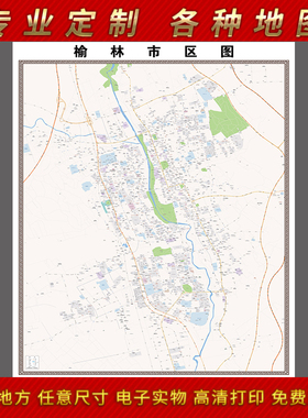 2025年榆林市城区地图办公室街道墙壁装饰实物定制卫星